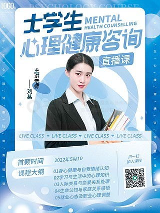 教育咨询海报设计资源 从免费下载到专业制作指南