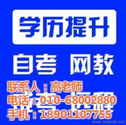 西城区远程教育自考 沐贤教育咨询助力优质学习之路